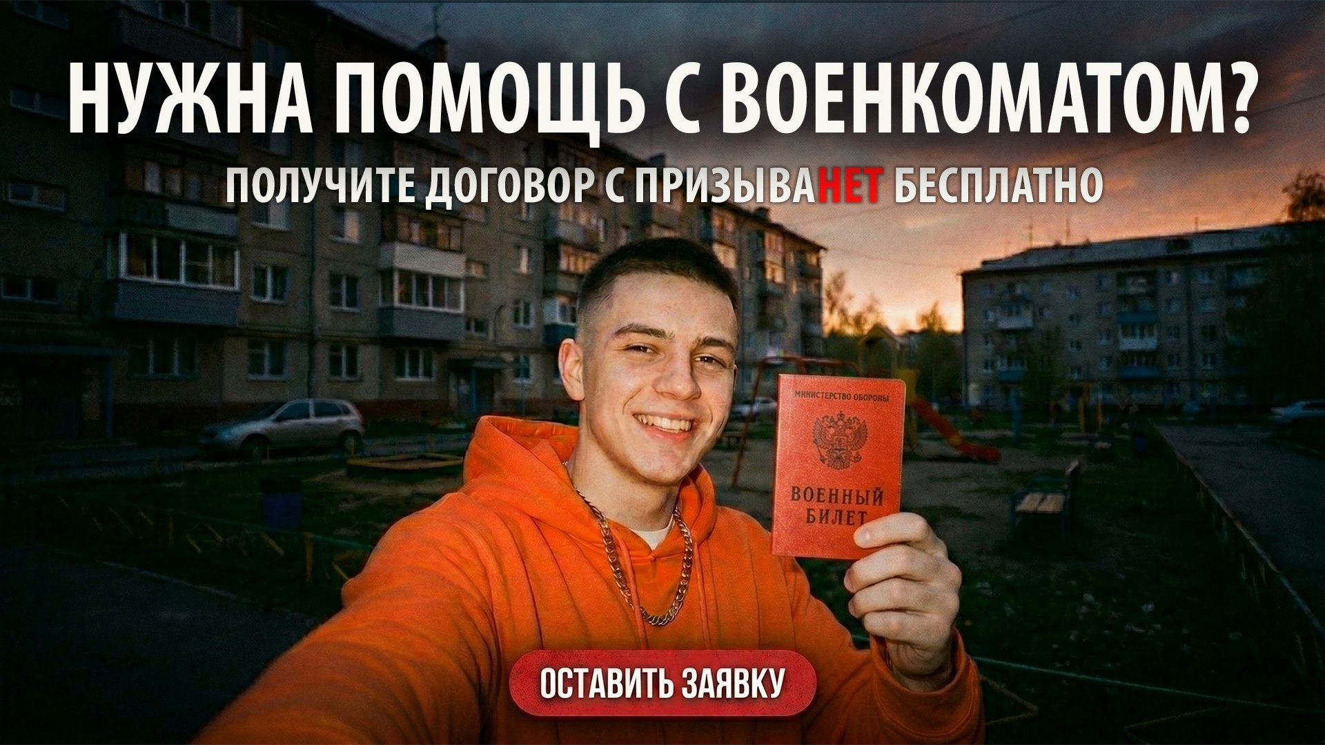 Розыгрыш от ПризываНет