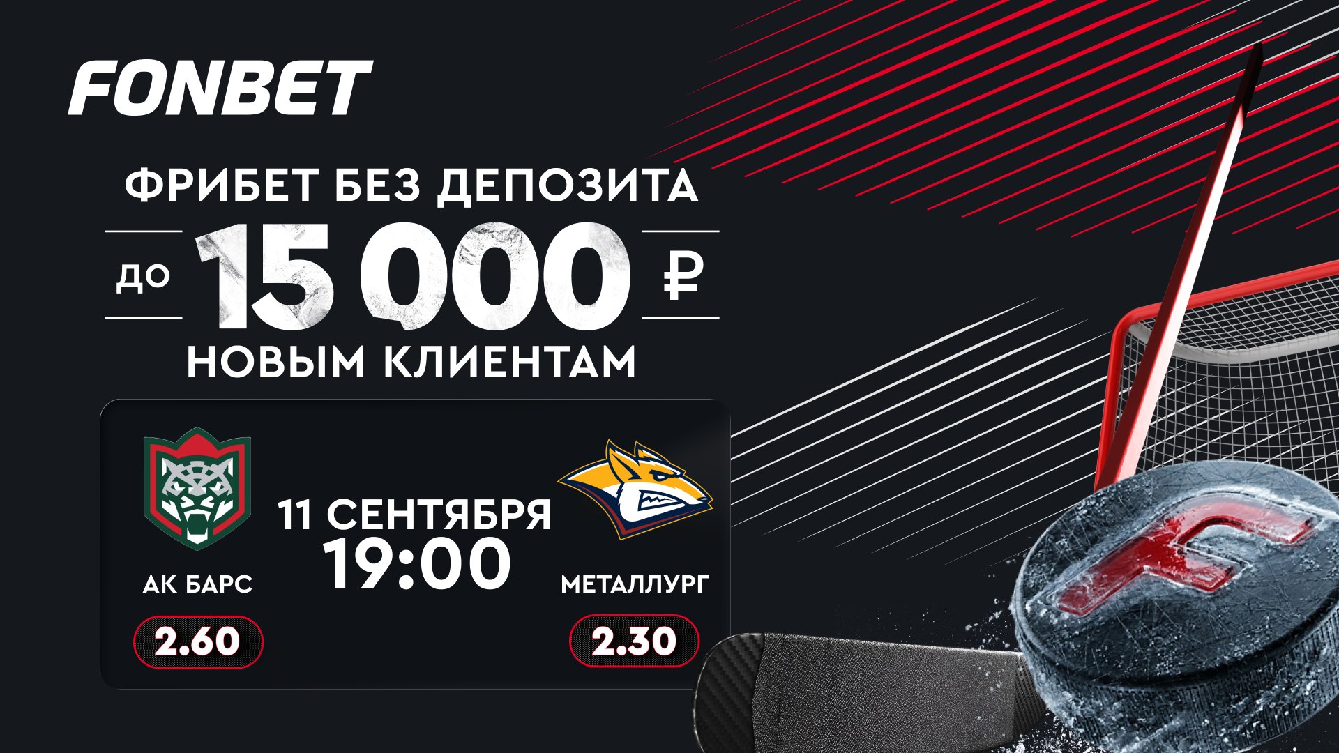 🏒Победит ли 🐆Ак Барс?