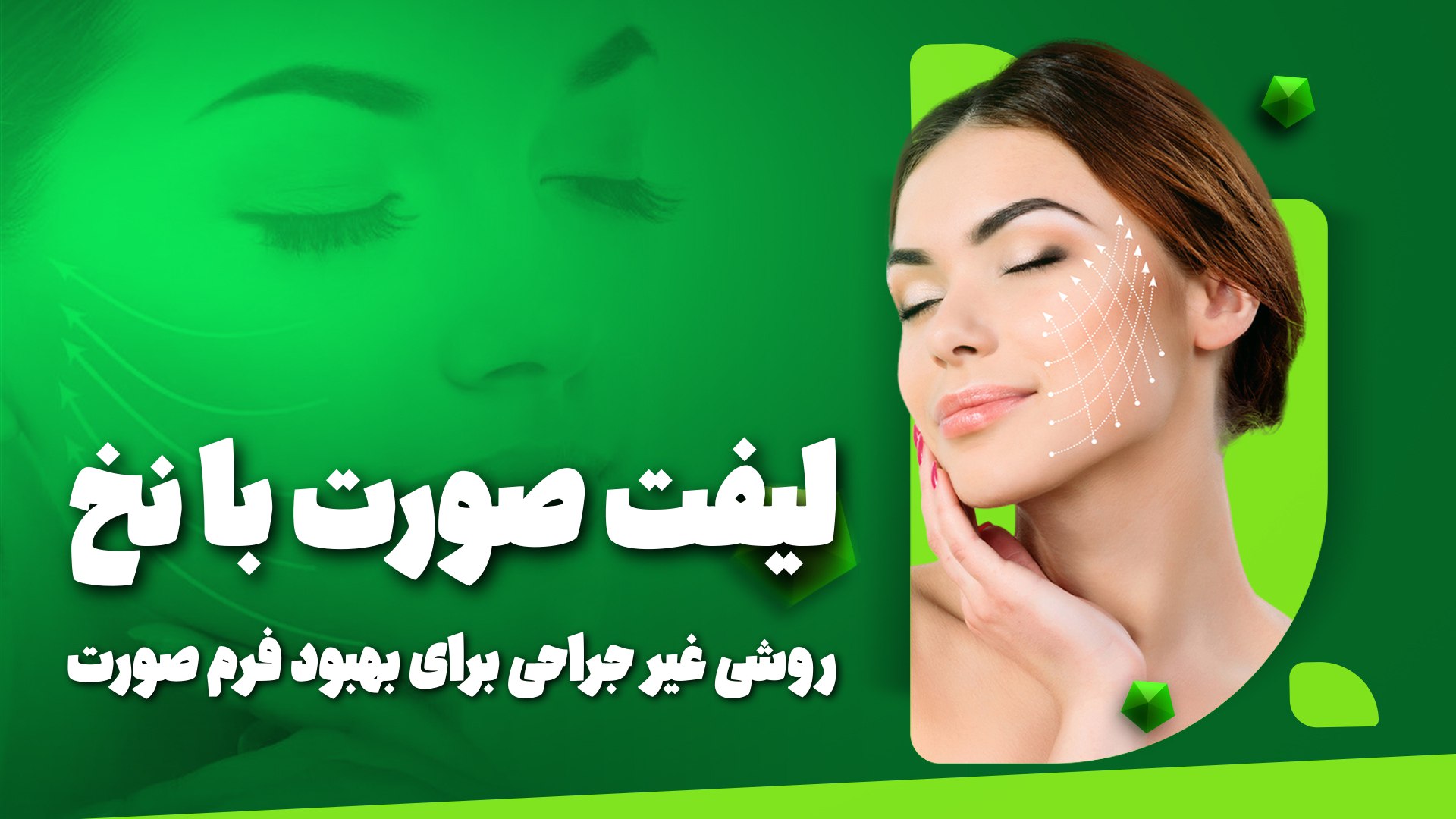 دکتر مرتضی جلالی فخر | آرتا بیوتی
