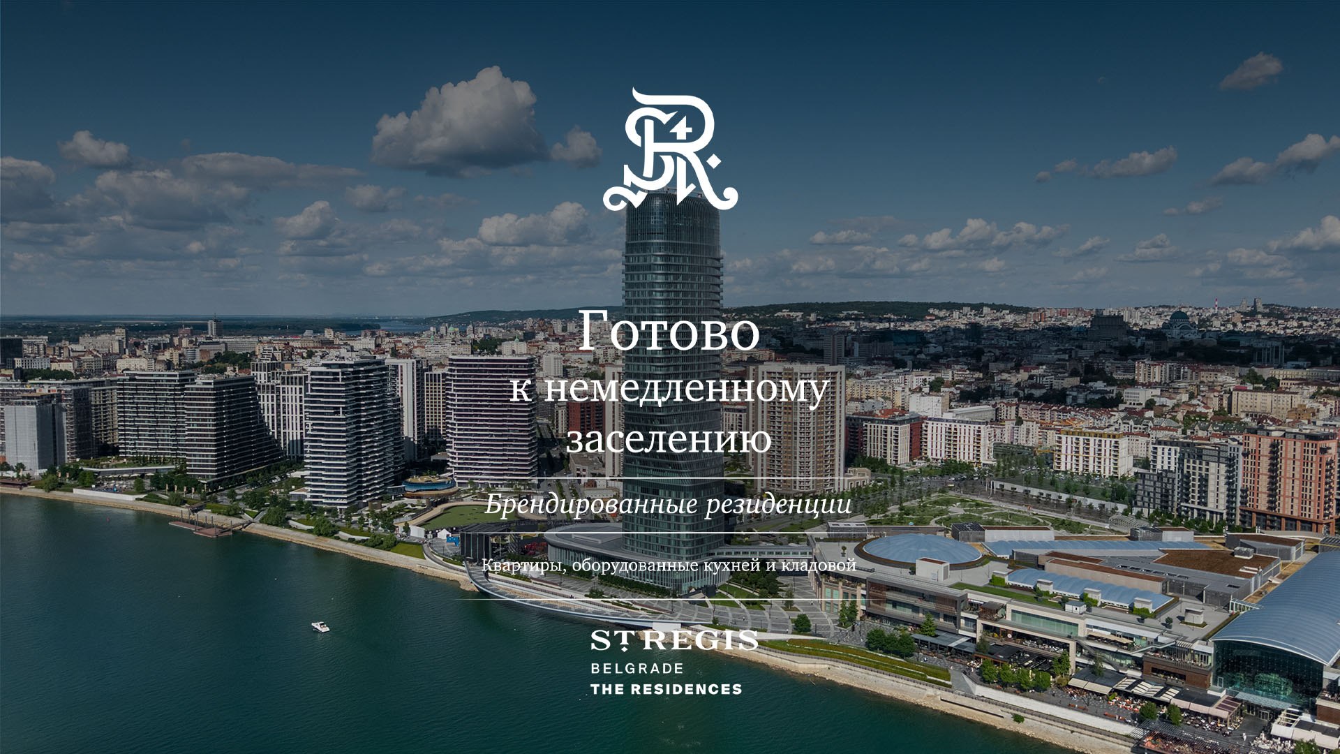 Belgrade Waterfront