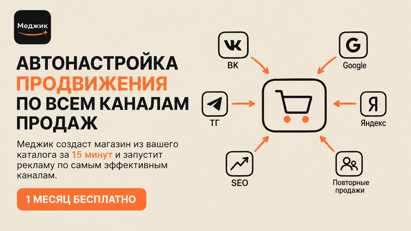 Меджик — свой магазин из WB