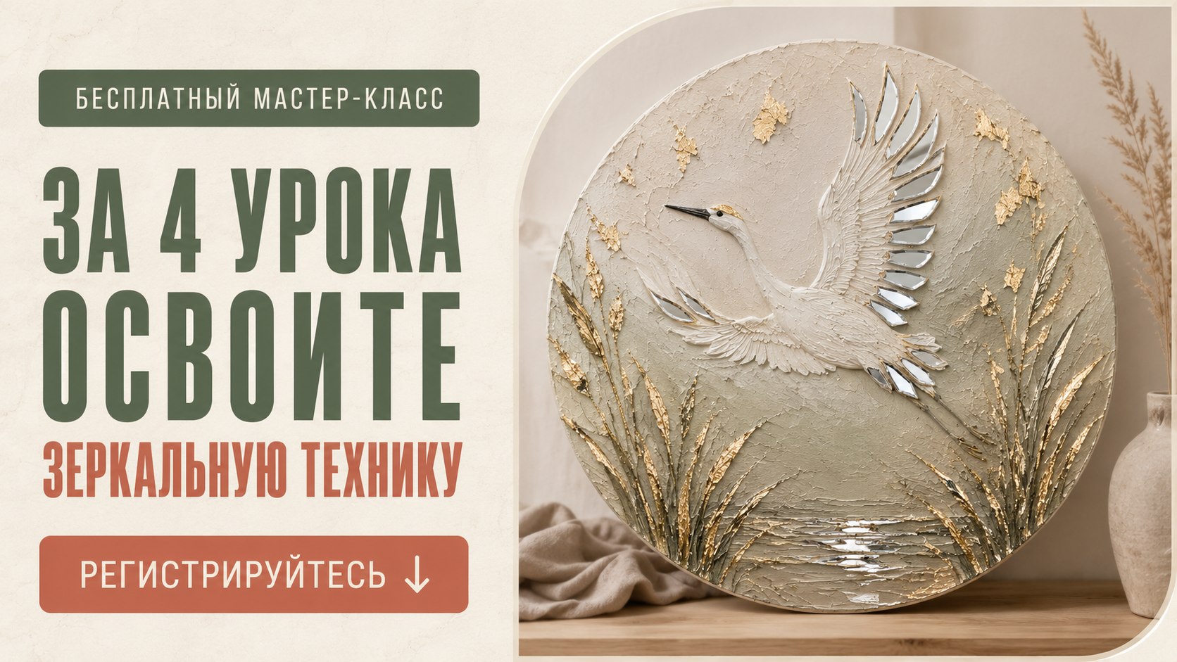 Мастер-класс по зеркальным картинам 🖼