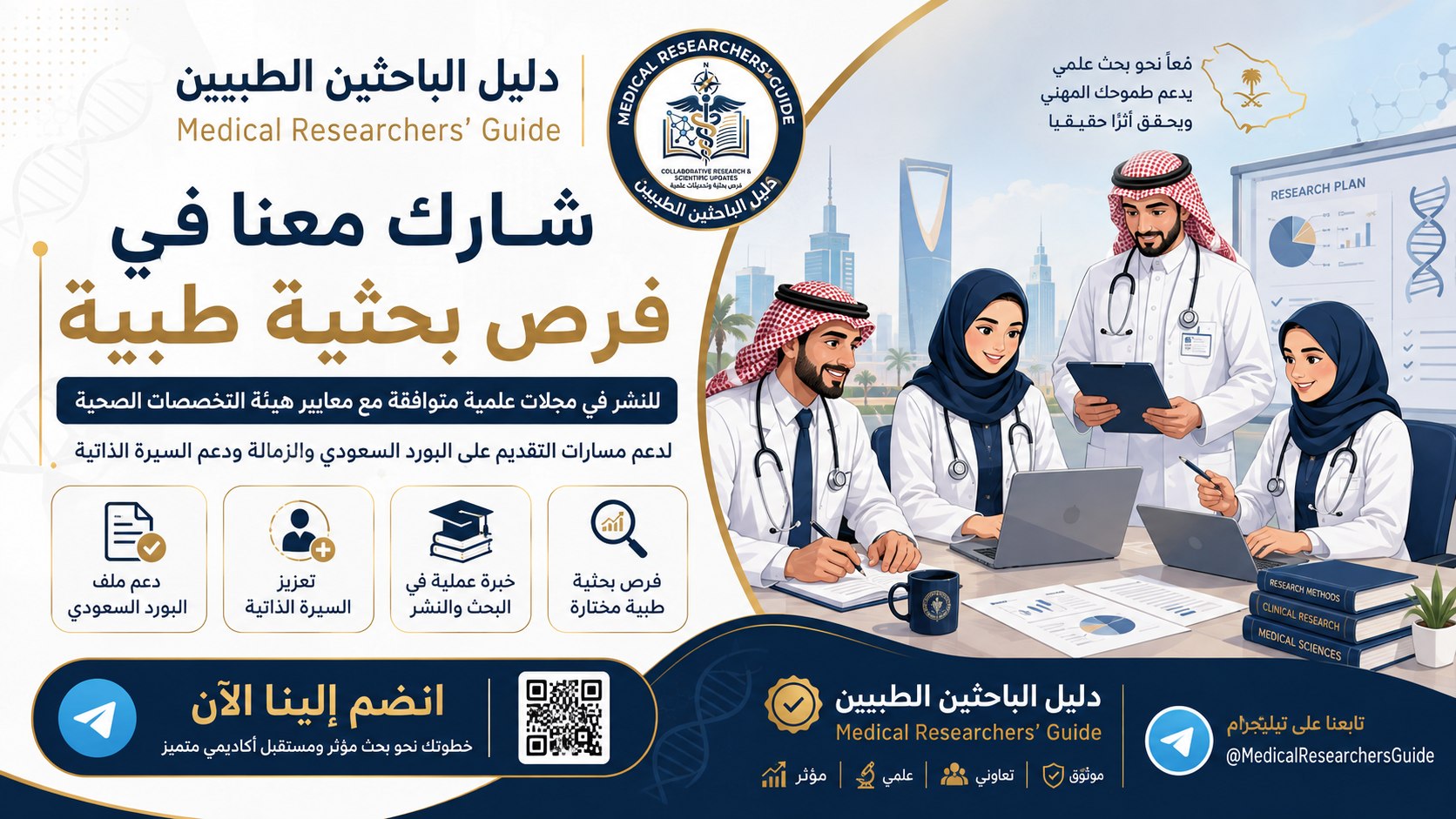 بوابة الأبحاث Research Gateway