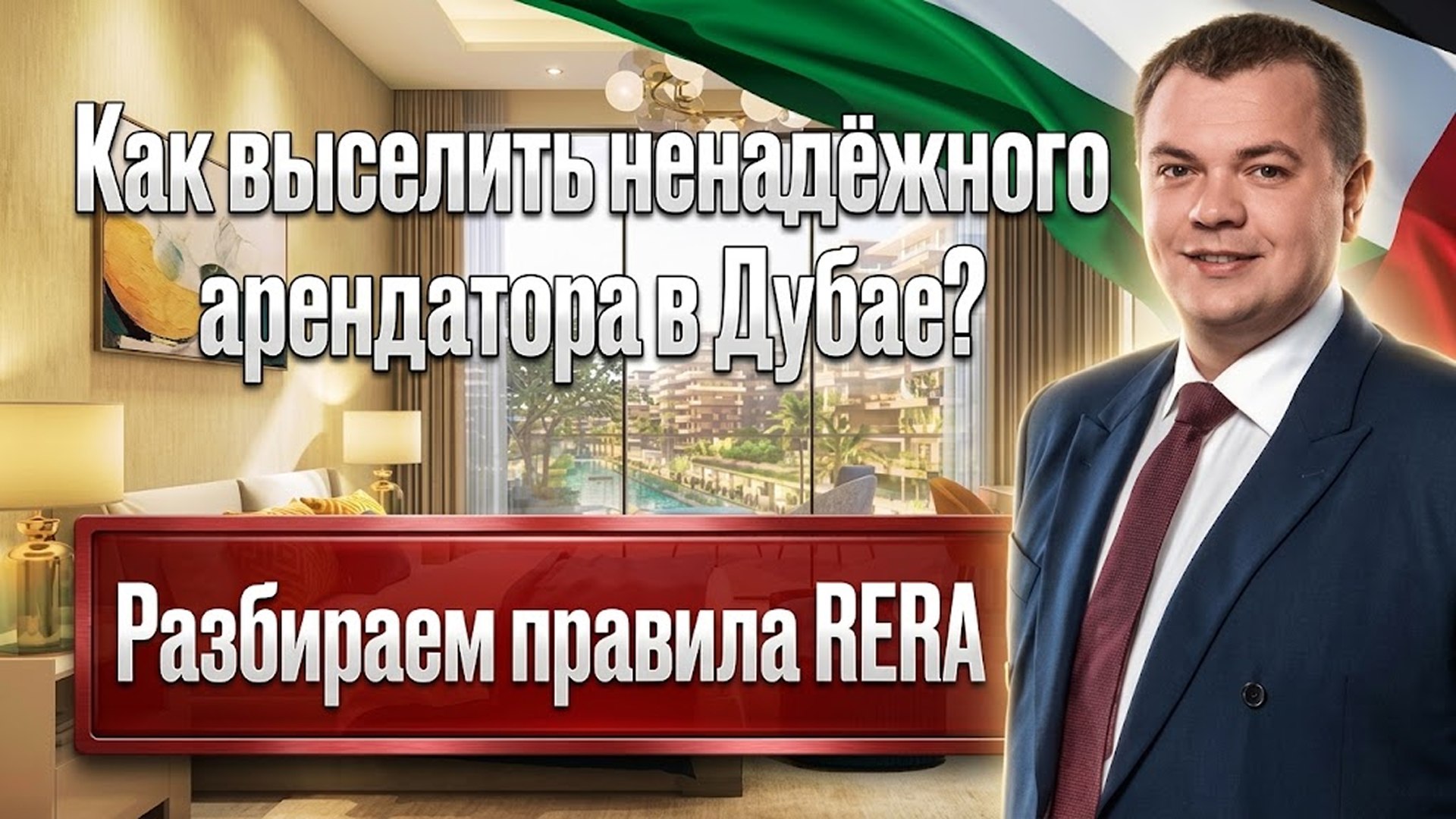 Nikita Pro Недвижимость | ОАЭ 🇦🇪