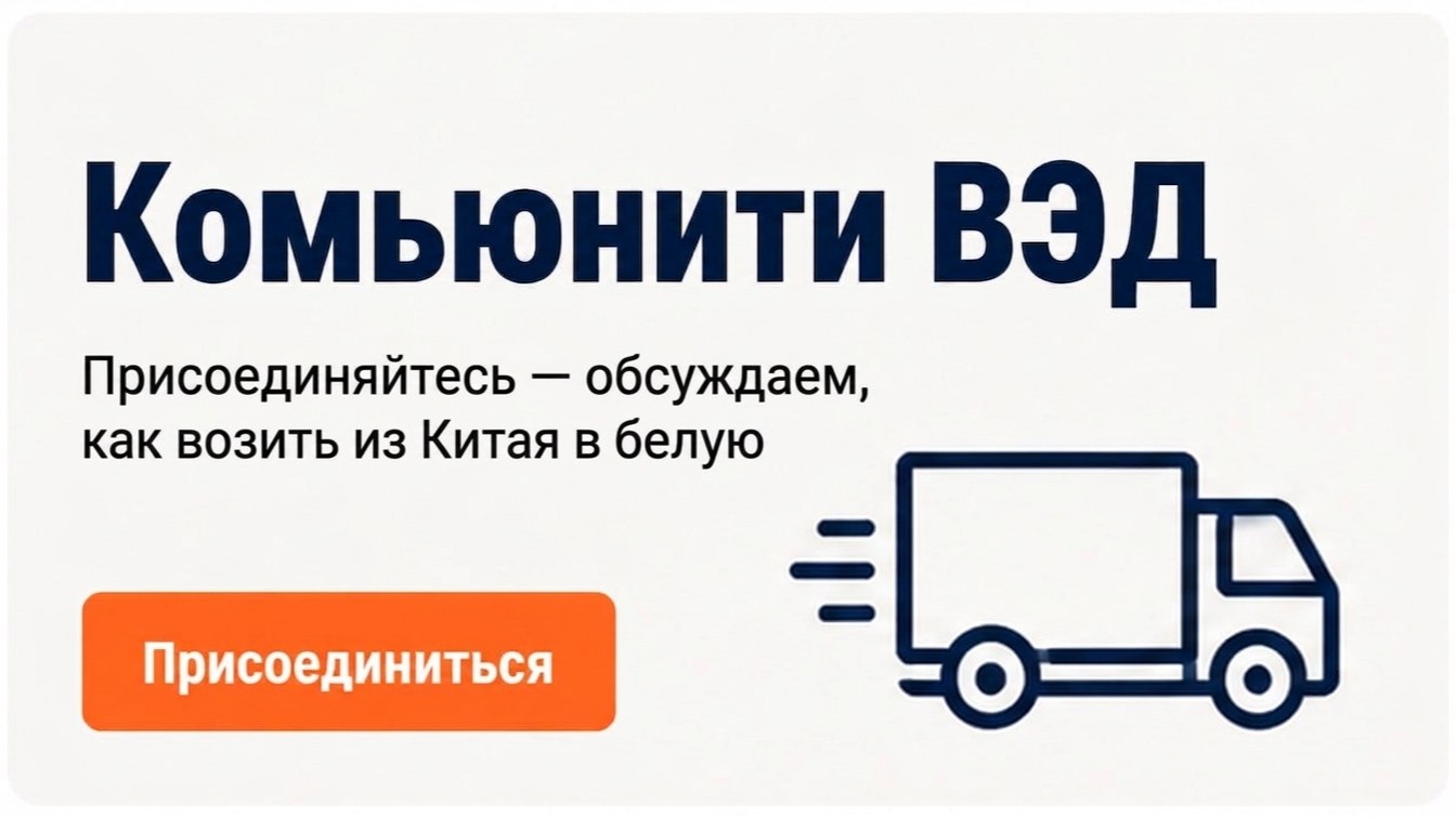 🇨🇳SP | Белый импорт из Китая