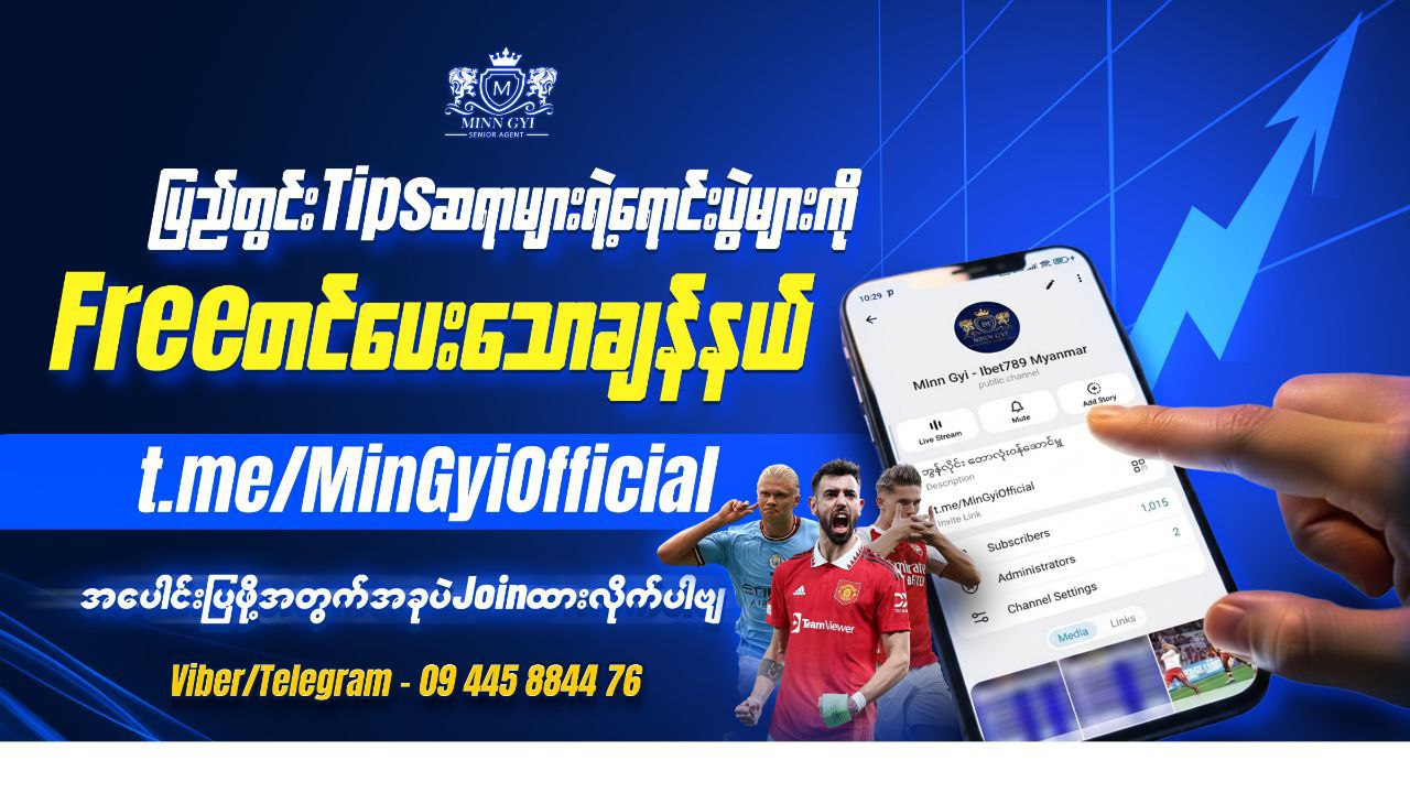 Minn Gyi - Ibet789 Myanmar