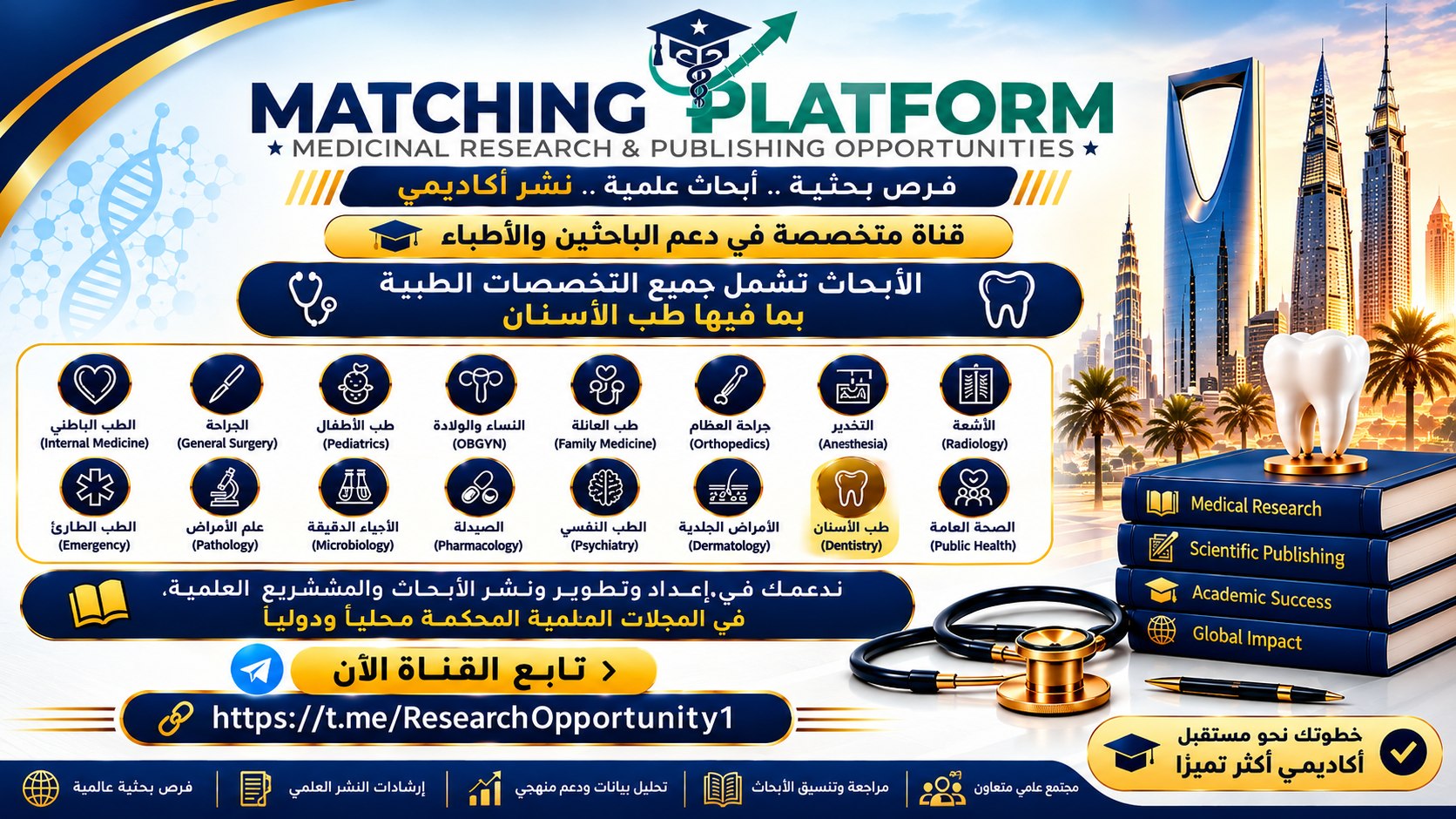 Matching Platform