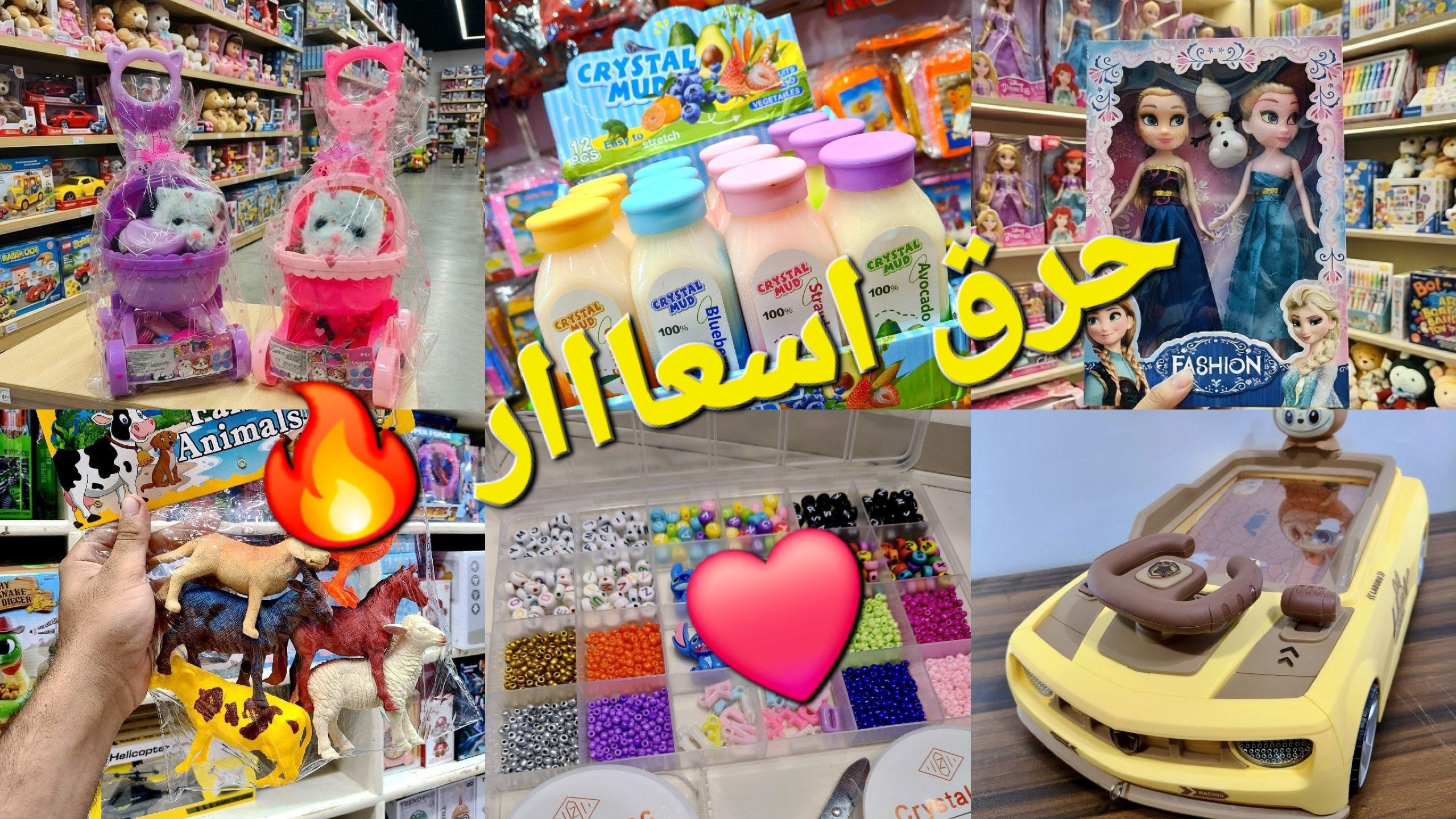 Karma toys لعب اطفال جمله اسكندريه