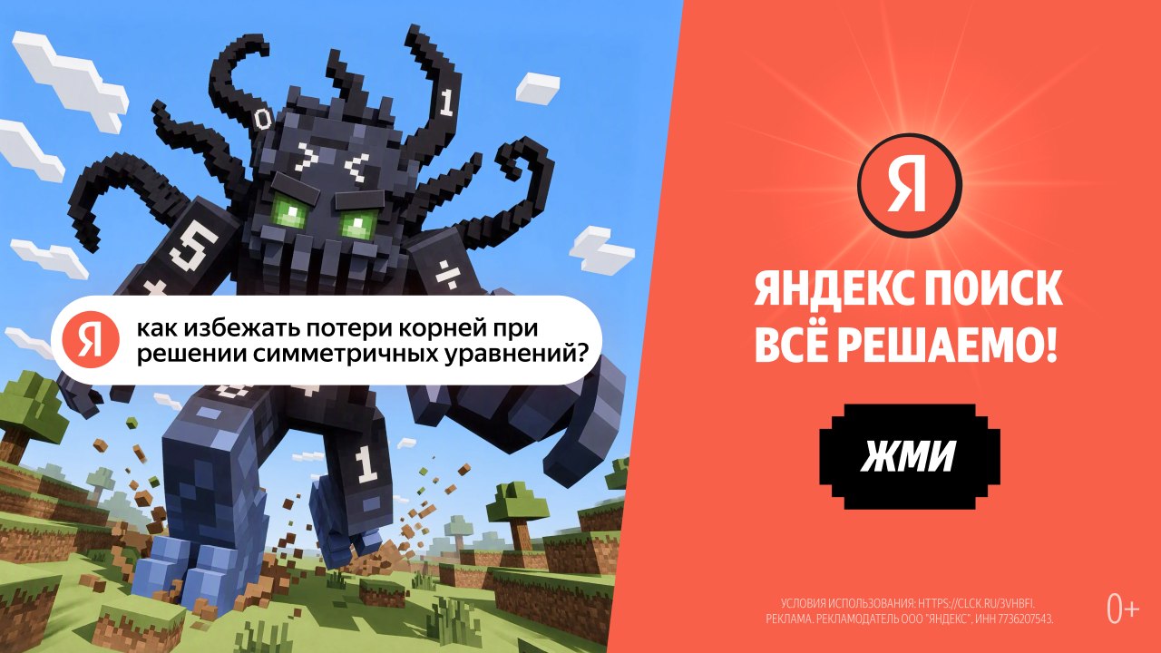 Всё решаемо с Яндекс Поиском