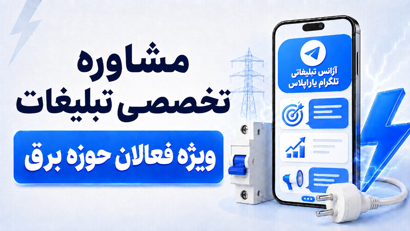 Ads | yaraplus | تلگرام ادز