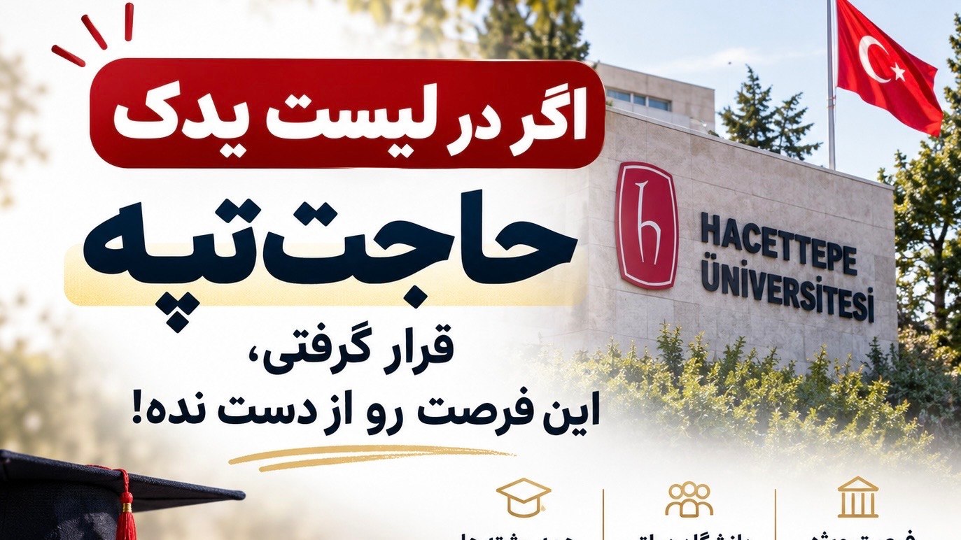 ترکی (ترکیه) با تو 🇹🇷