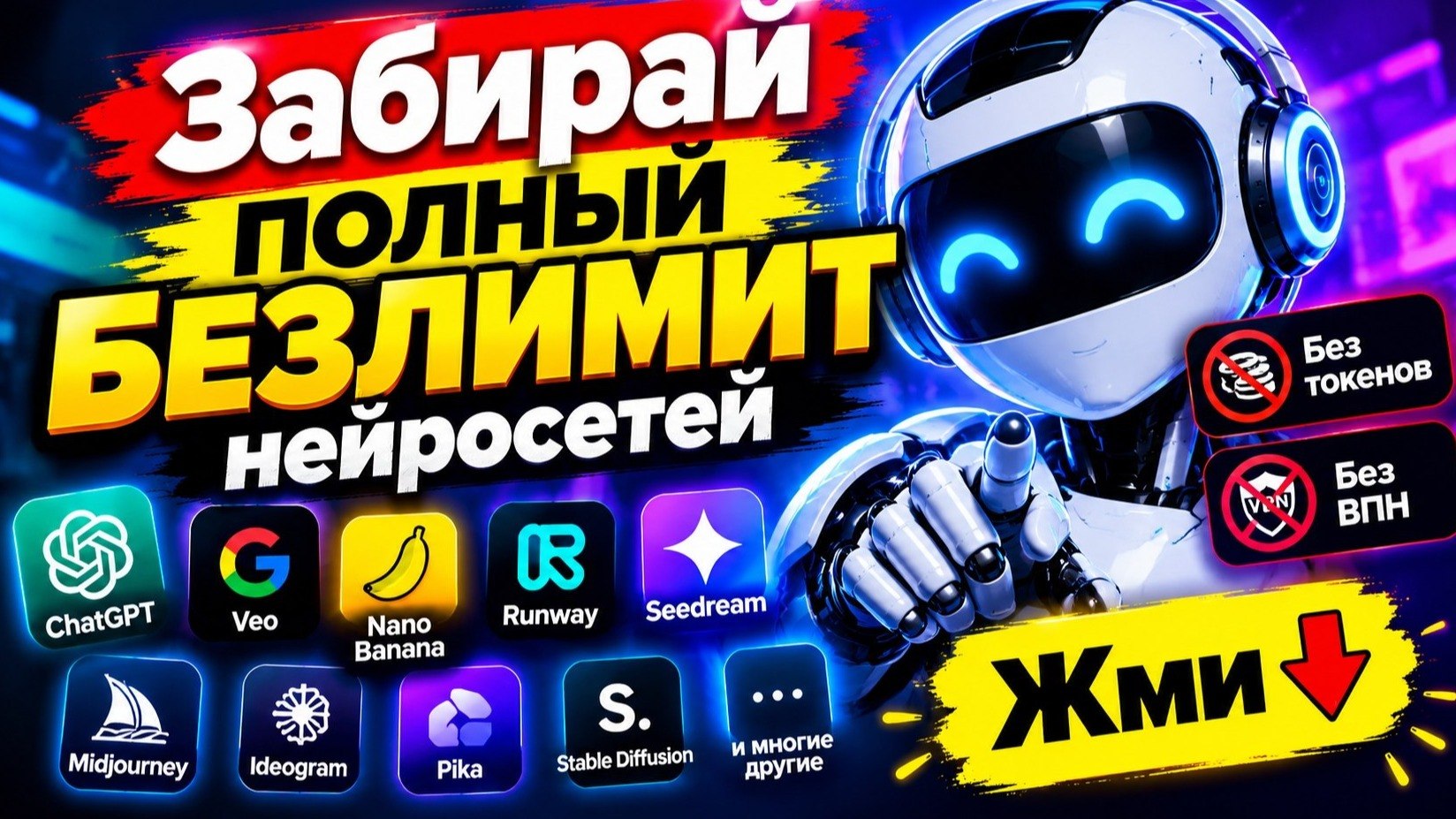 GPTML AI. Лучший безлимит на нейросети во всем интернете!
