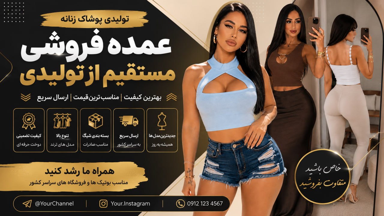 ChicMe VIP تولید و پخش