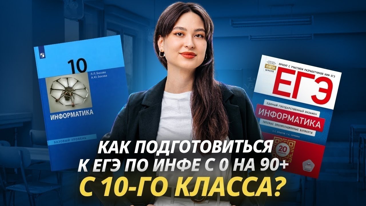 Вика Ланская | Информатика ЕГЭ 2027 | ИнфаВикуся | Умскул