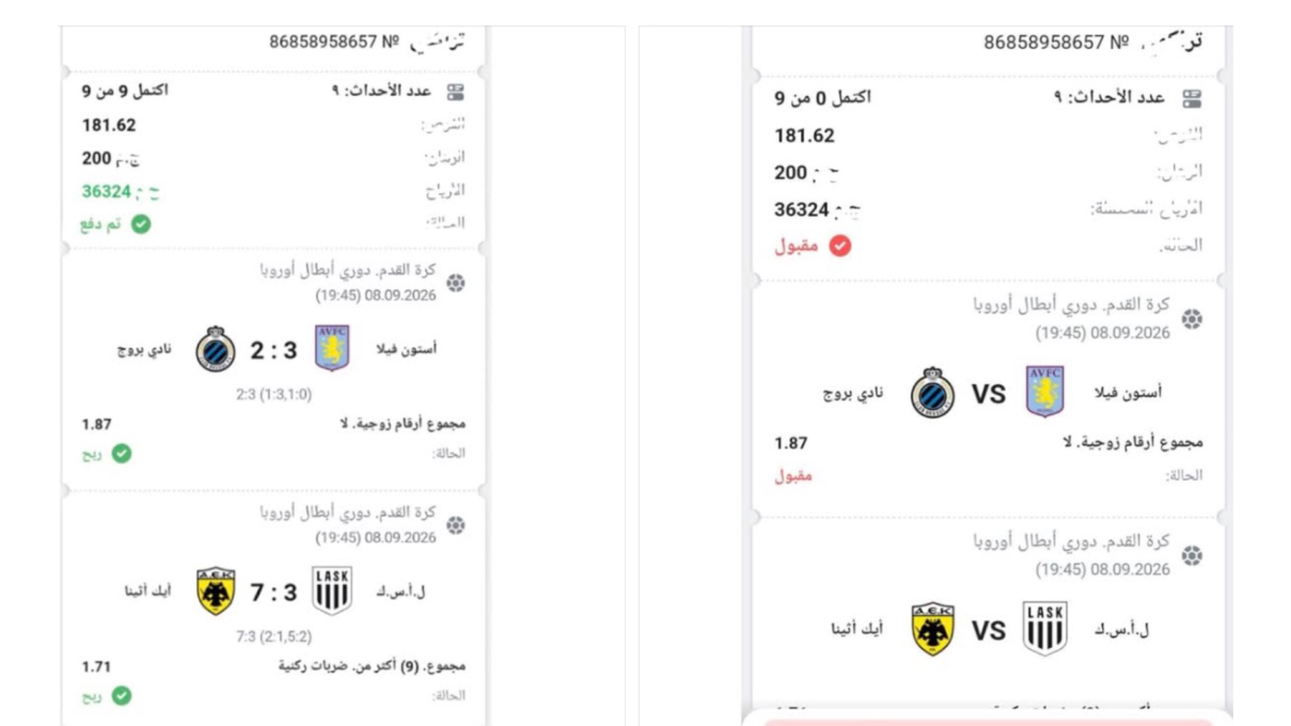 توقعات يوميه جاهزه.