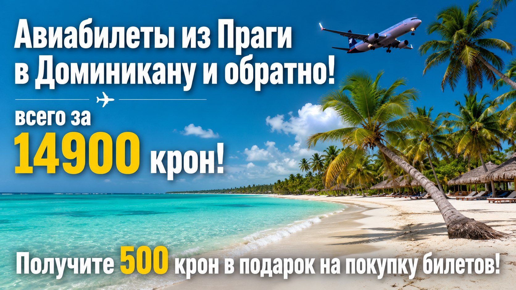 Прага | 🚌✈️ Путешествия и билеты