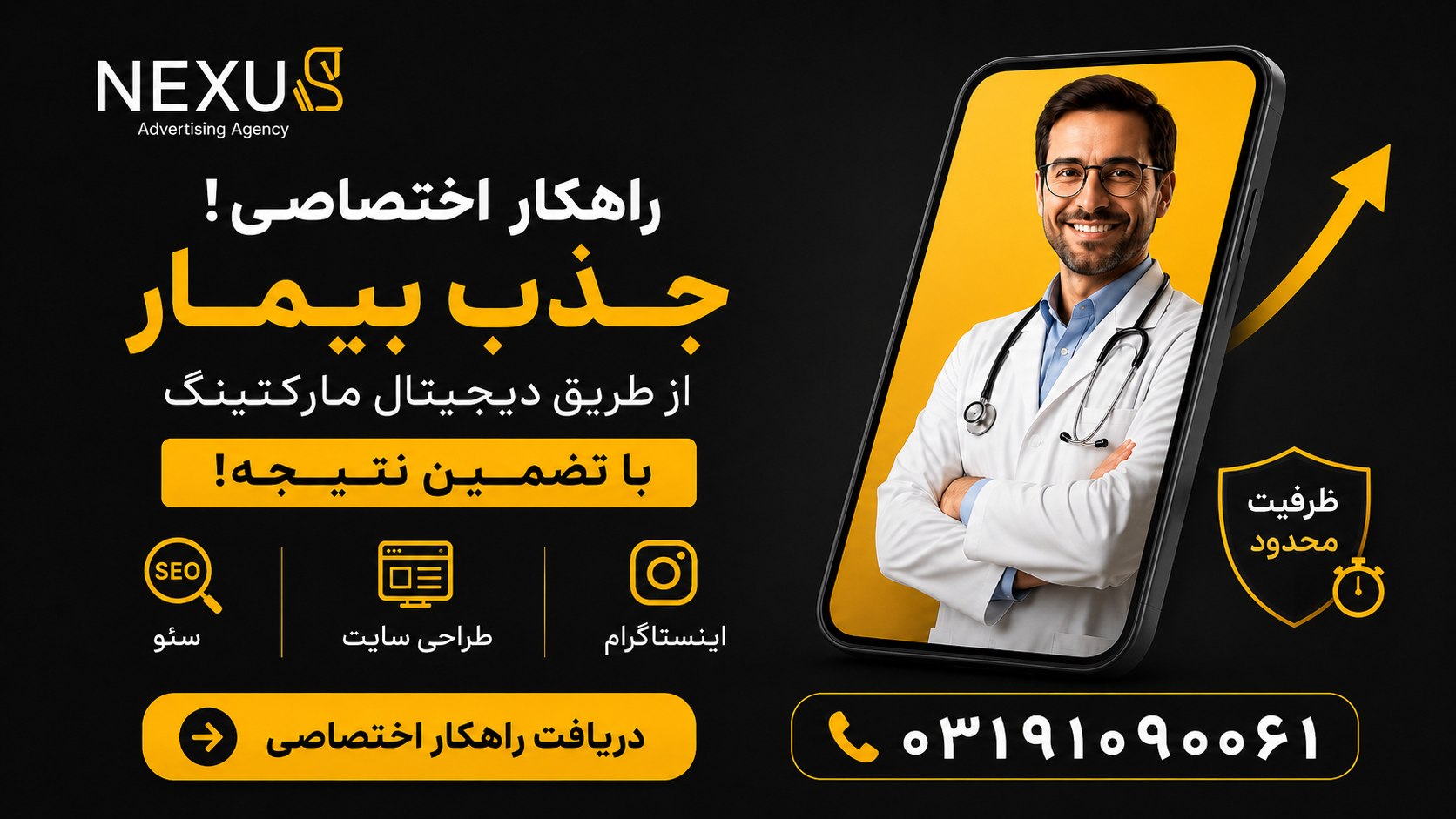 آژانس تبلیغات نکسوس
