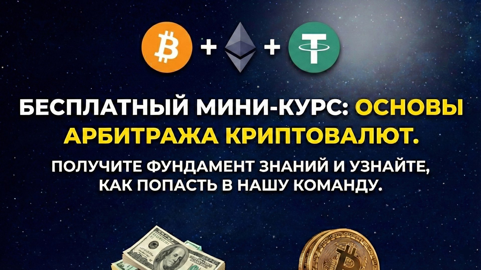 Криптоарбитраж | P2P