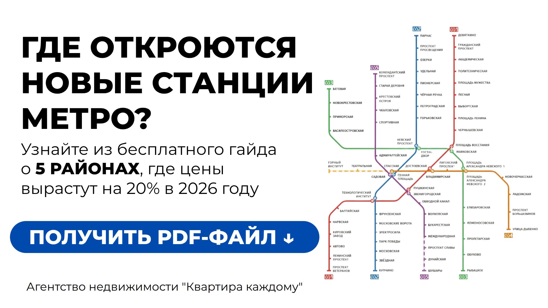 Квартира каждому | Санкт-Петербург