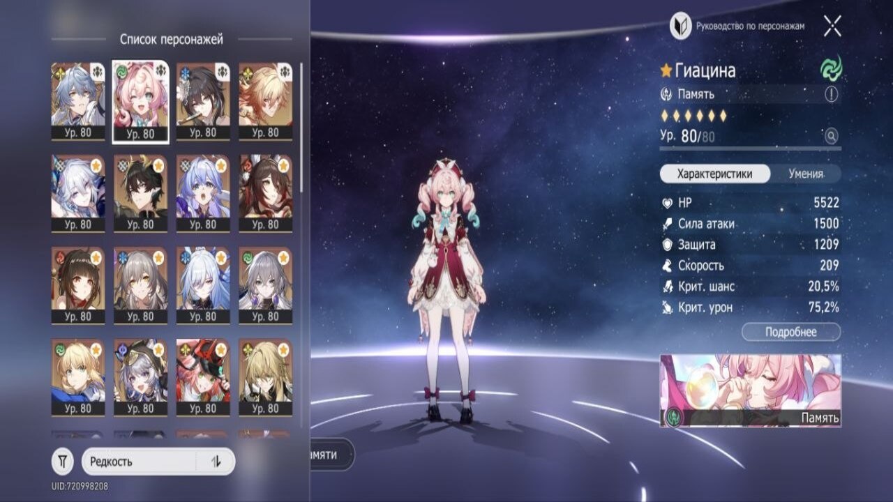 Honkai: Star Rail: новости