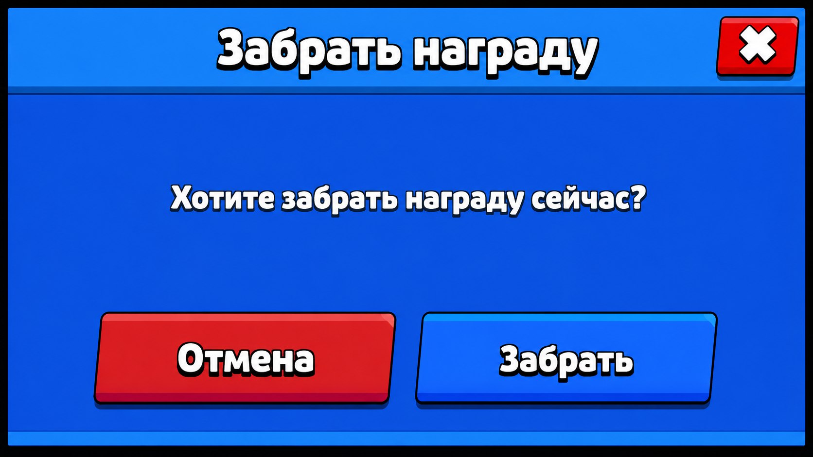 Brawl stars