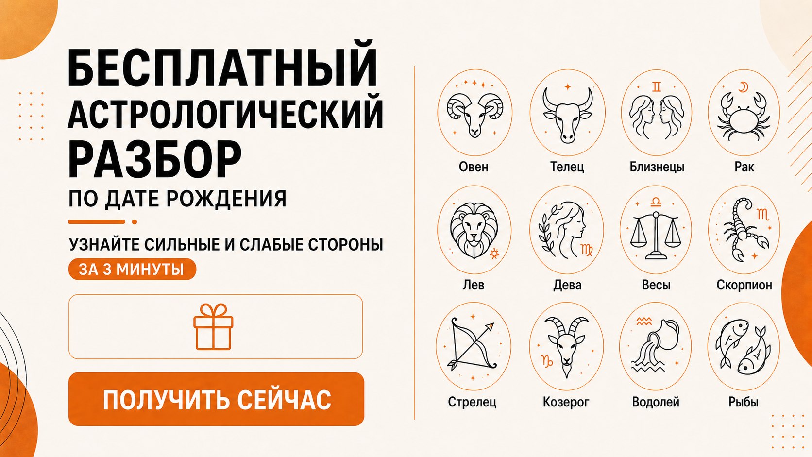 Astars | Бесплатный астроразбор 2026