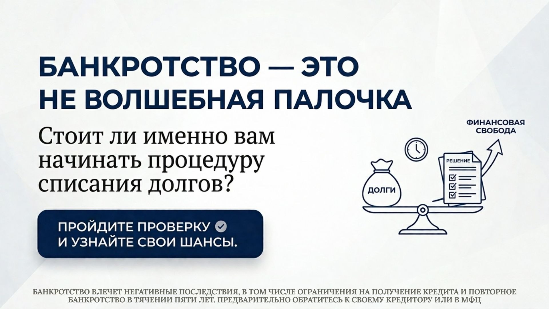 Спокойная жизнь без долгов и стресса