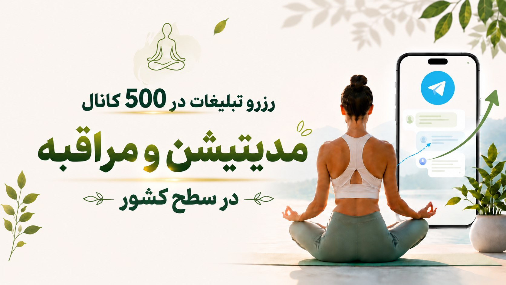 Ads | yaraplus | تلگرام ادز