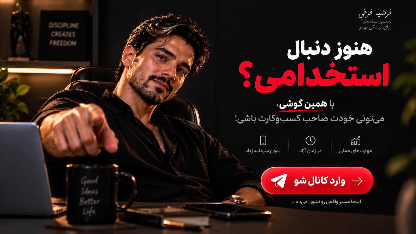هوش مصنوعی || فرشید فرخی