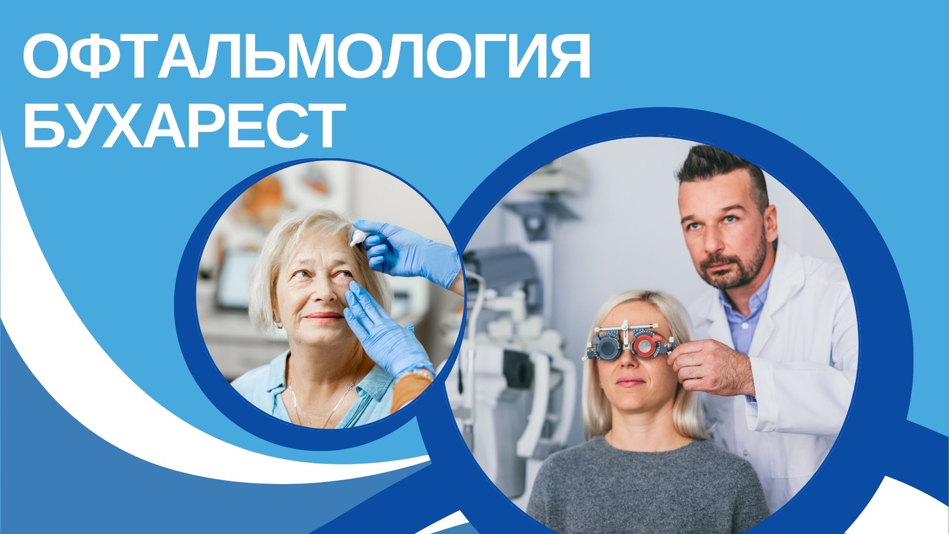 Visus Clinic