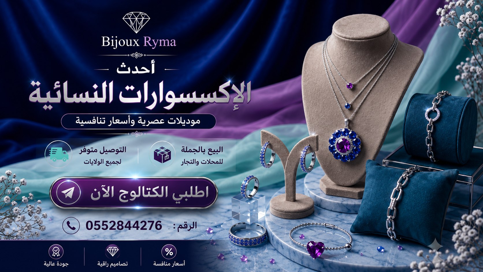 Bijoux_ryma.off