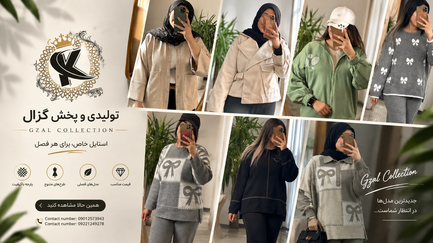 تولید پخش کژال(عمده)