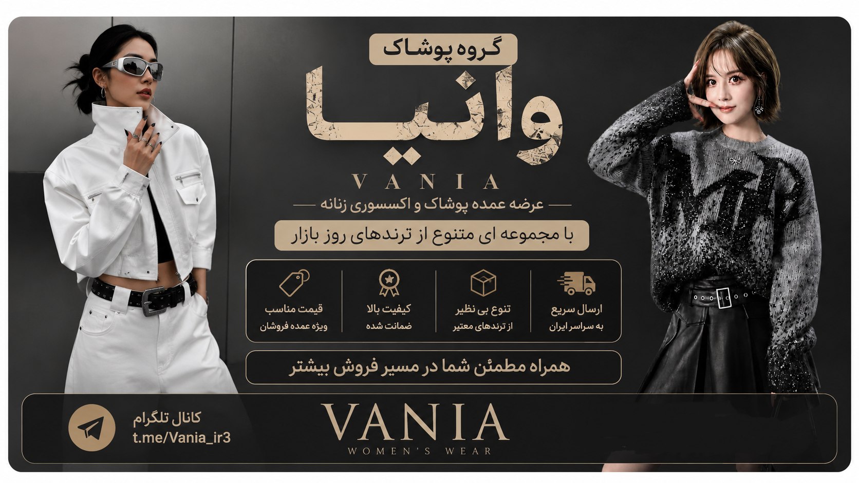__وانیا