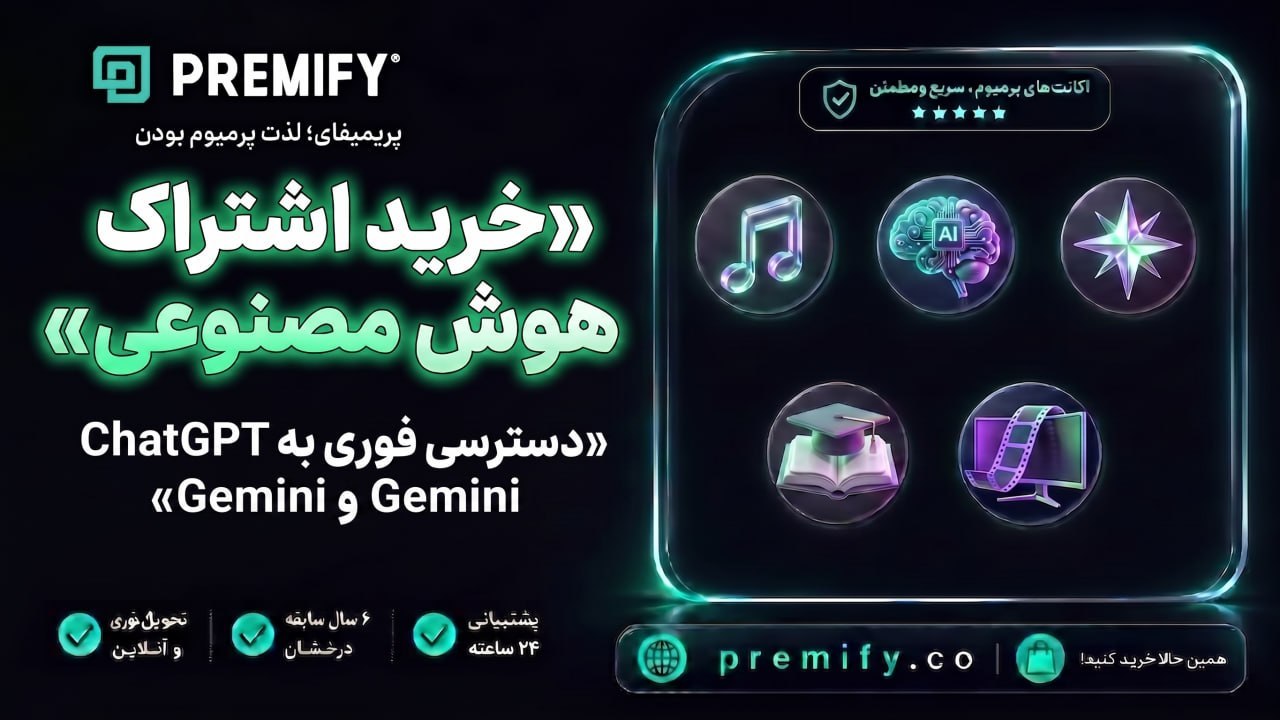 Premify | پریمیفای