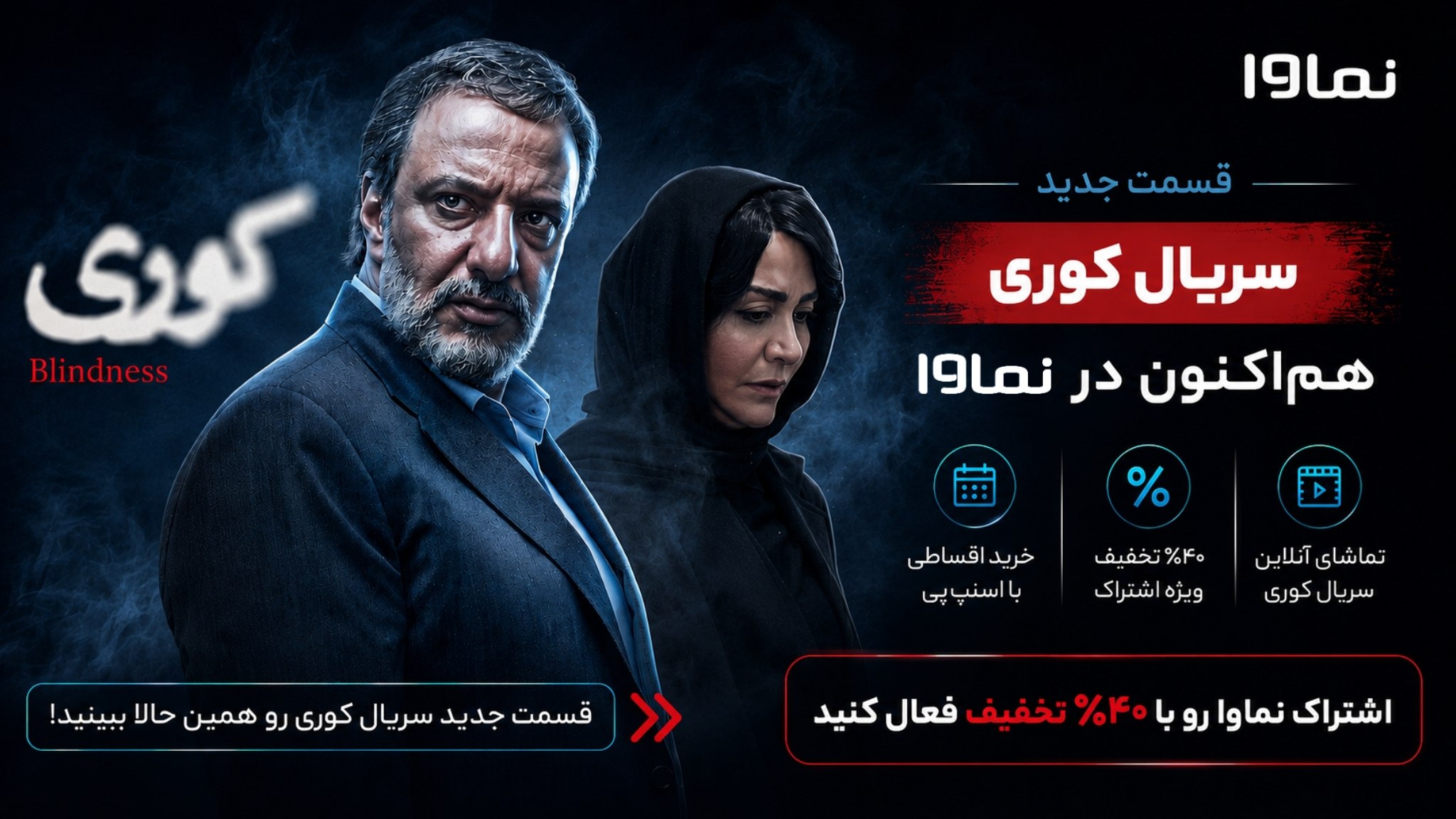 Namava | نماوا