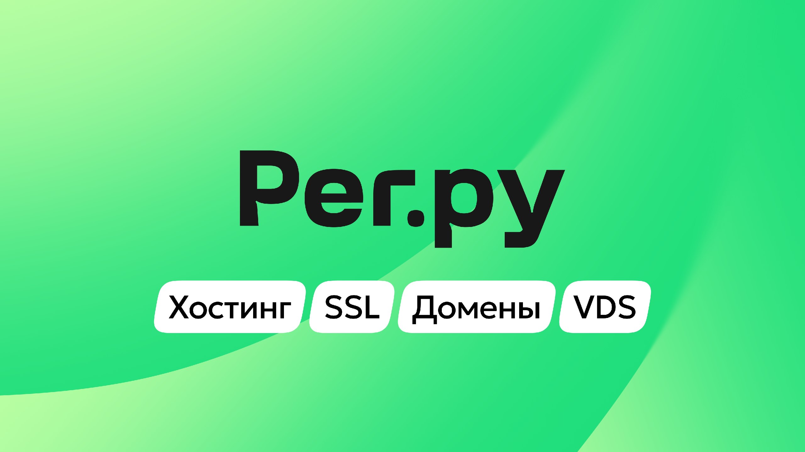 № 1 по количеству доменов в Рунете