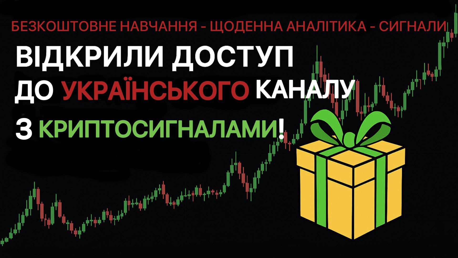 Таємниця трейдингу🇺🇦