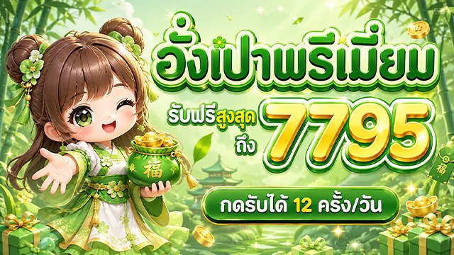 🔥คาสิโนออนไลน์ยอดนิยม อันดับ1 ในไทย