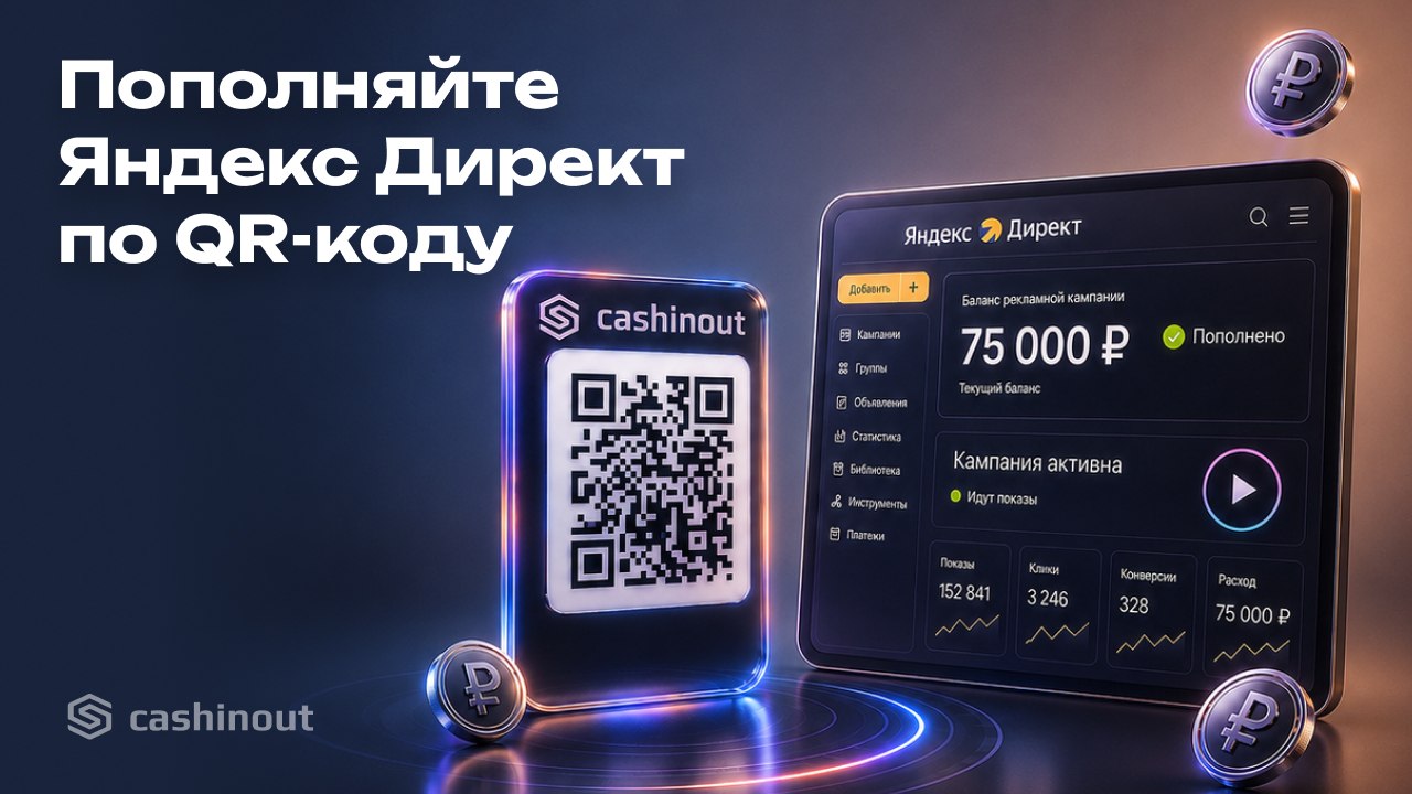 Cashinout Crypto and Fiat wallet