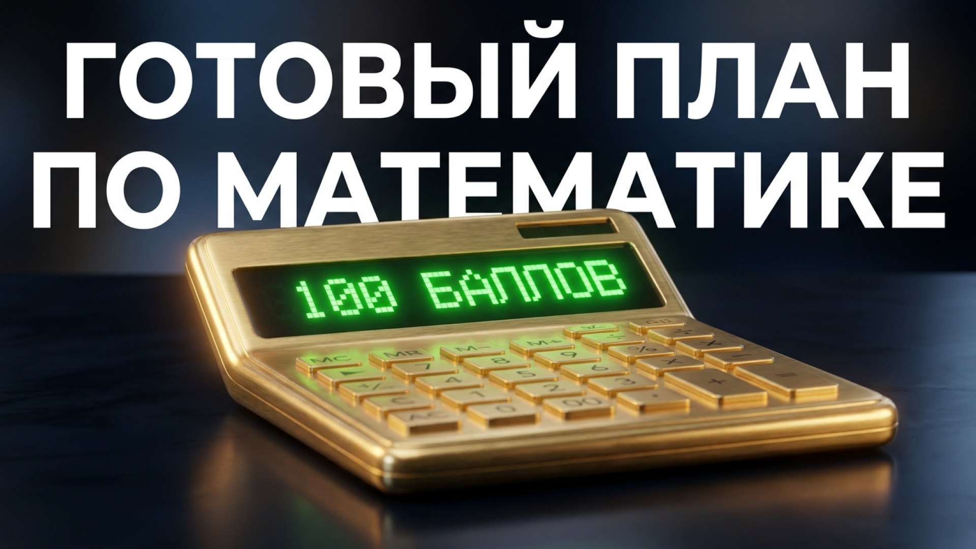 Демо-неделя BOOST