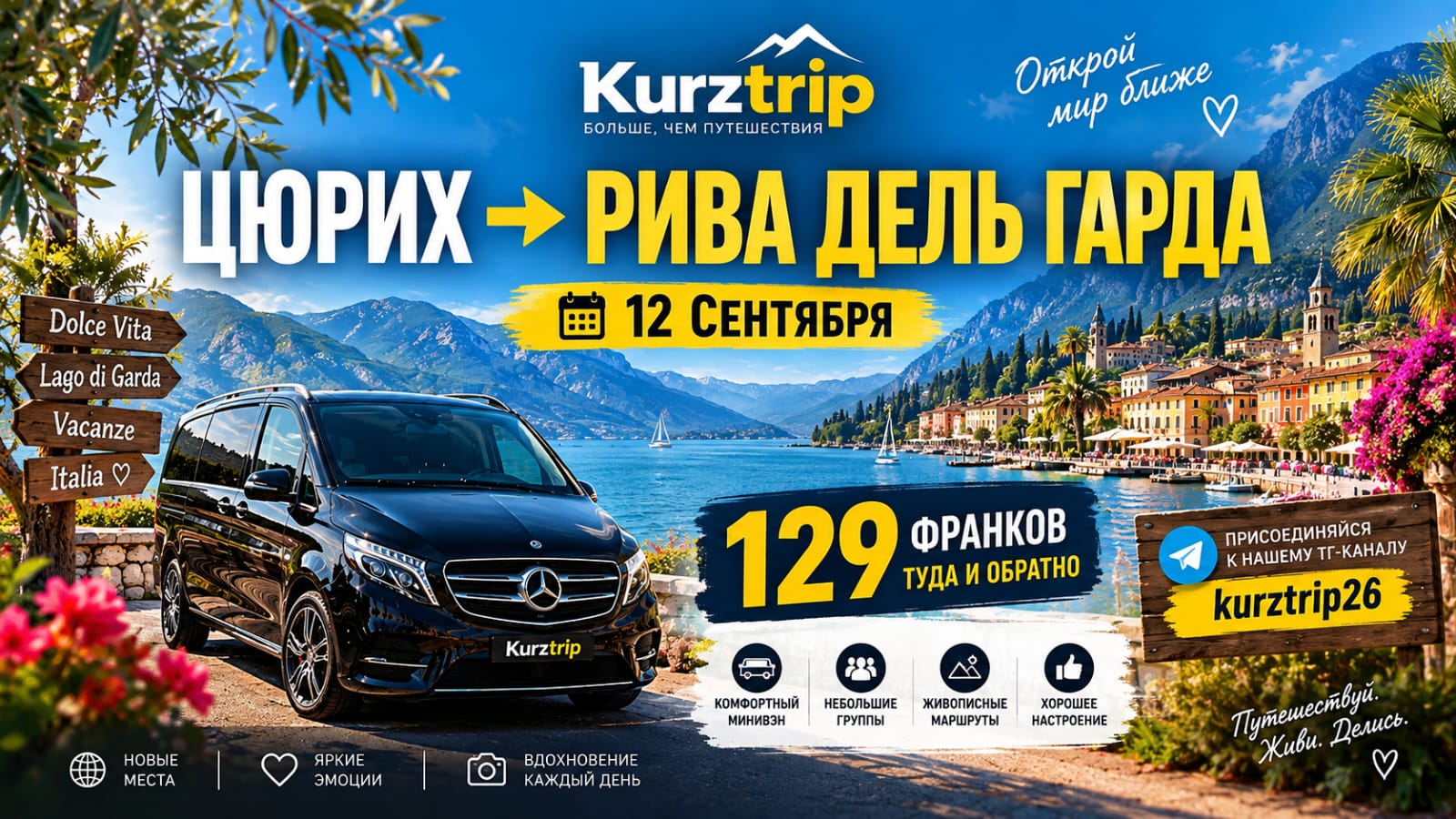 Kurztrip 🚐