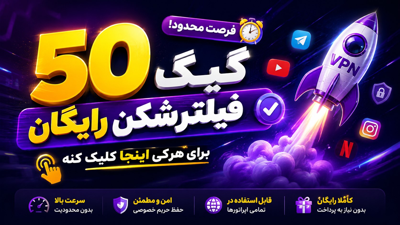 𝗩𝗜𝗣 𝗩𝗣𝗡 💎