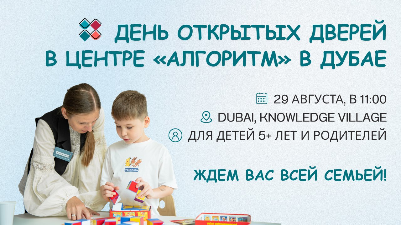 Семейный праздник и знакомство с центром
