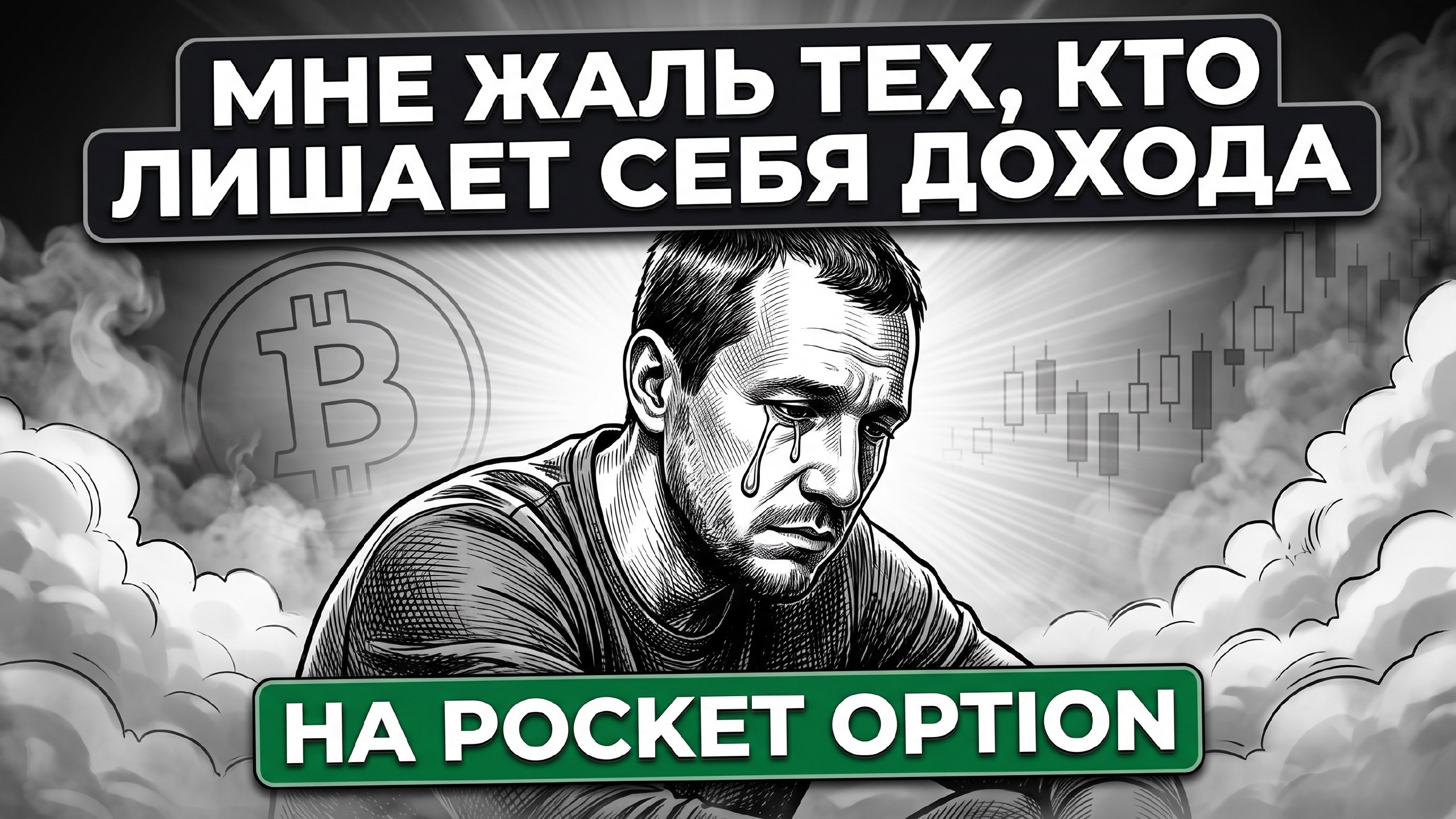 Олег Фролов | Основы рынка