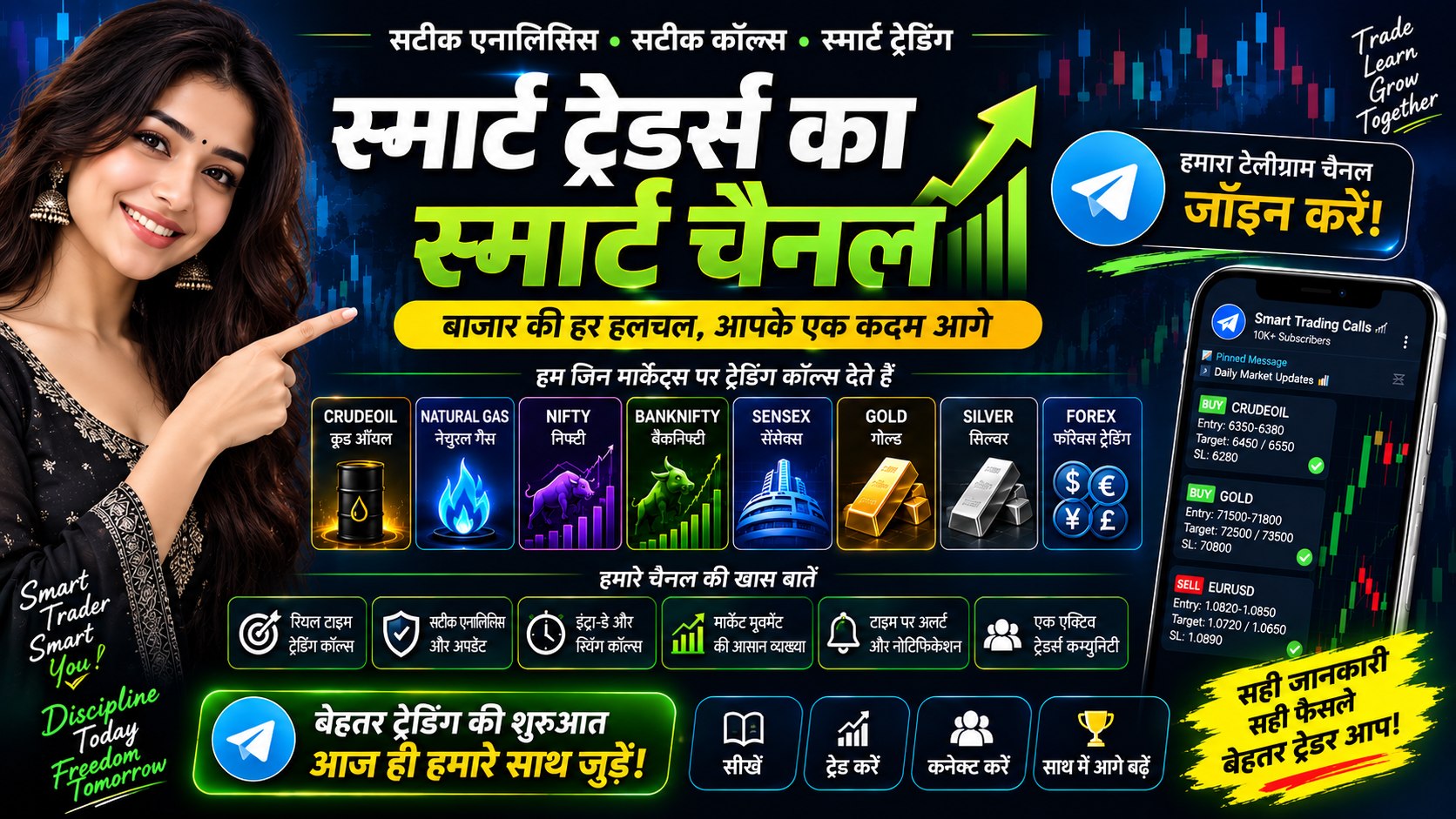 MCX COMMODITY KING