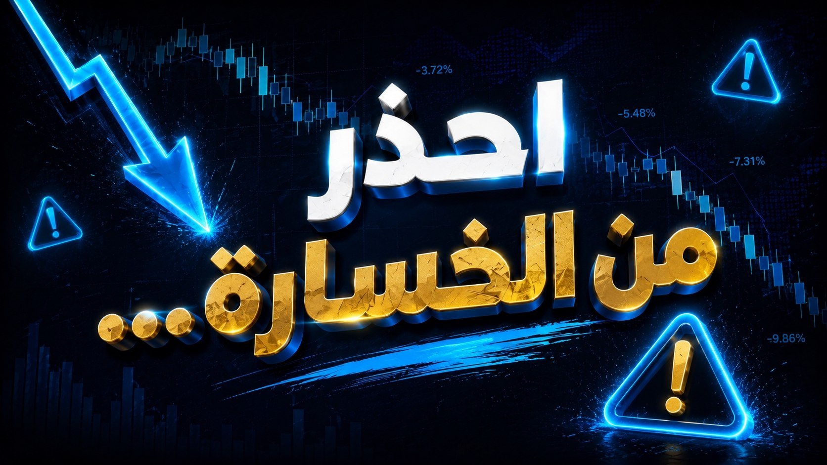 عــم الــمــجــال