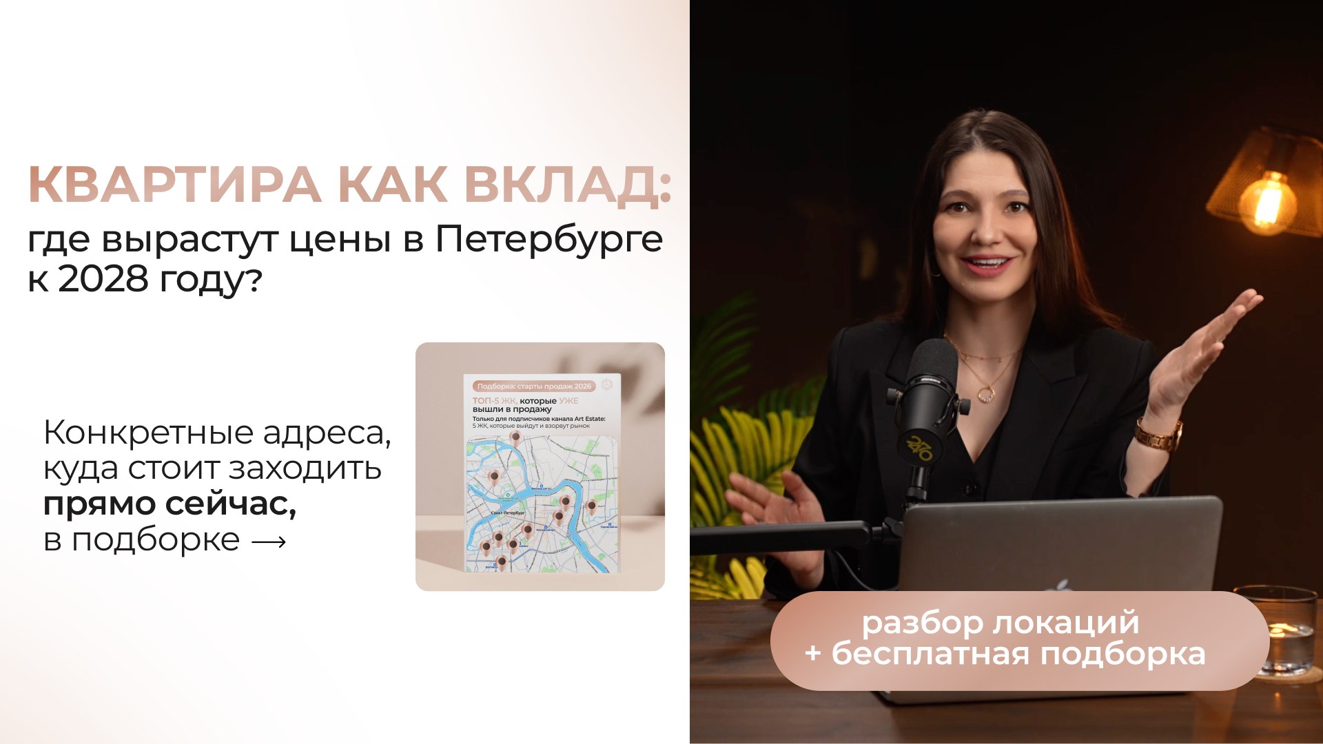 Art Estate | Недвижимость в Санкт-Петербурге