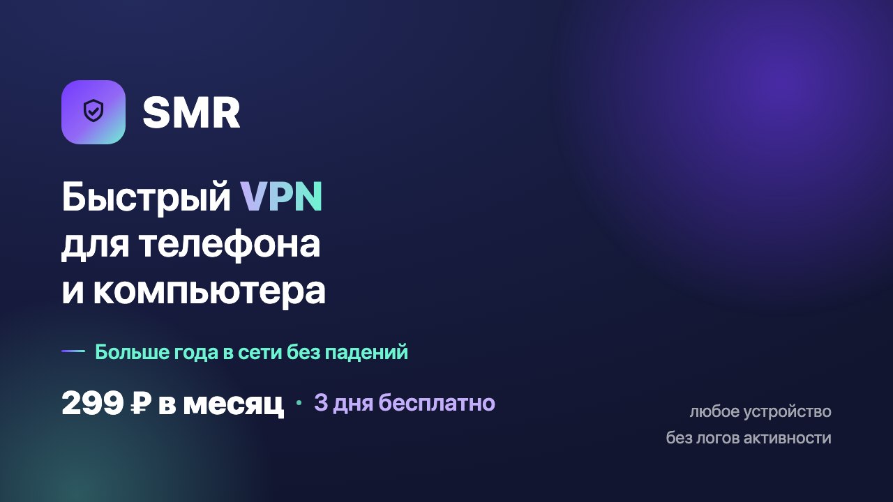SMR SERVICE