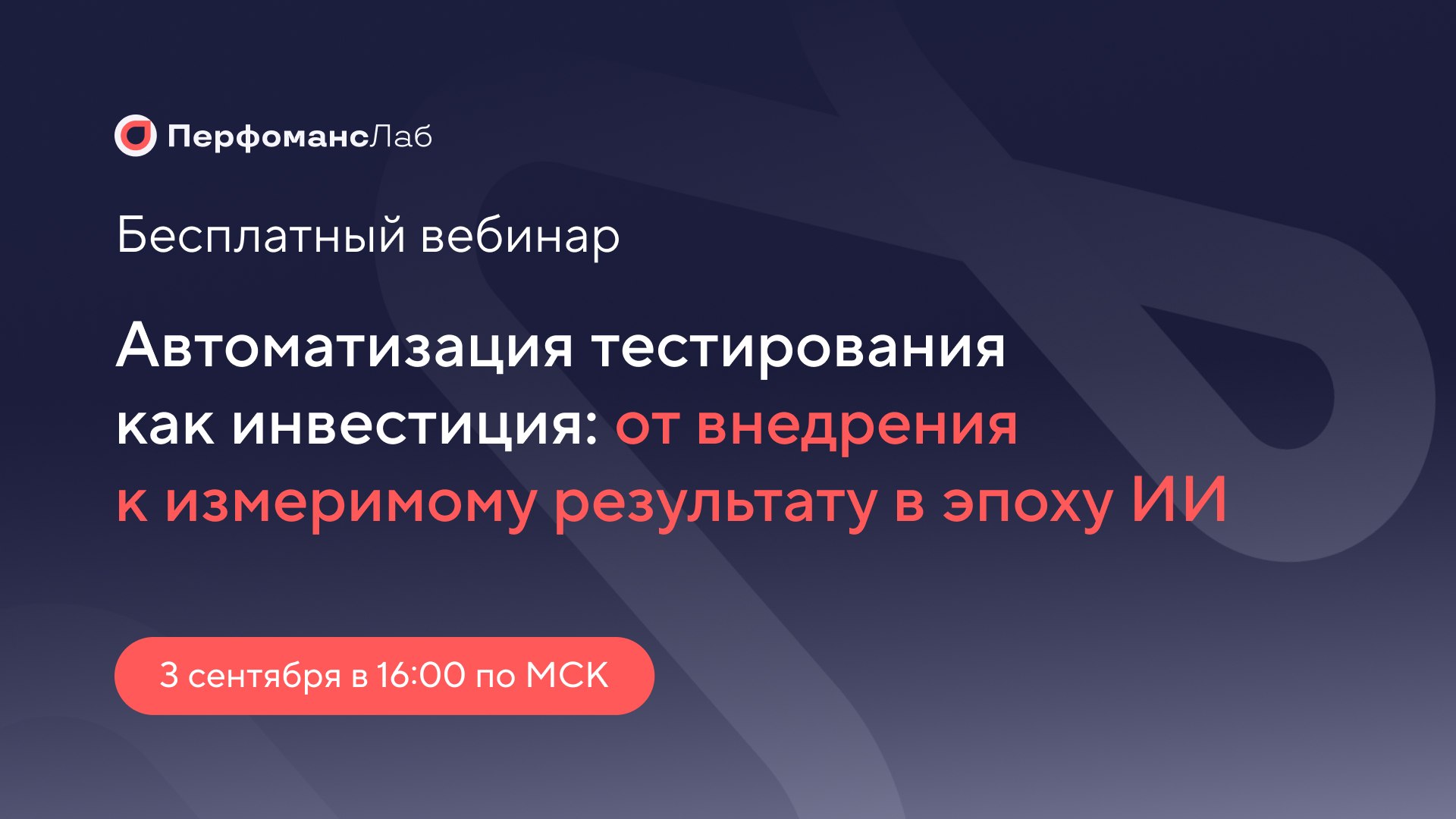 Как начать автоматизацию QA