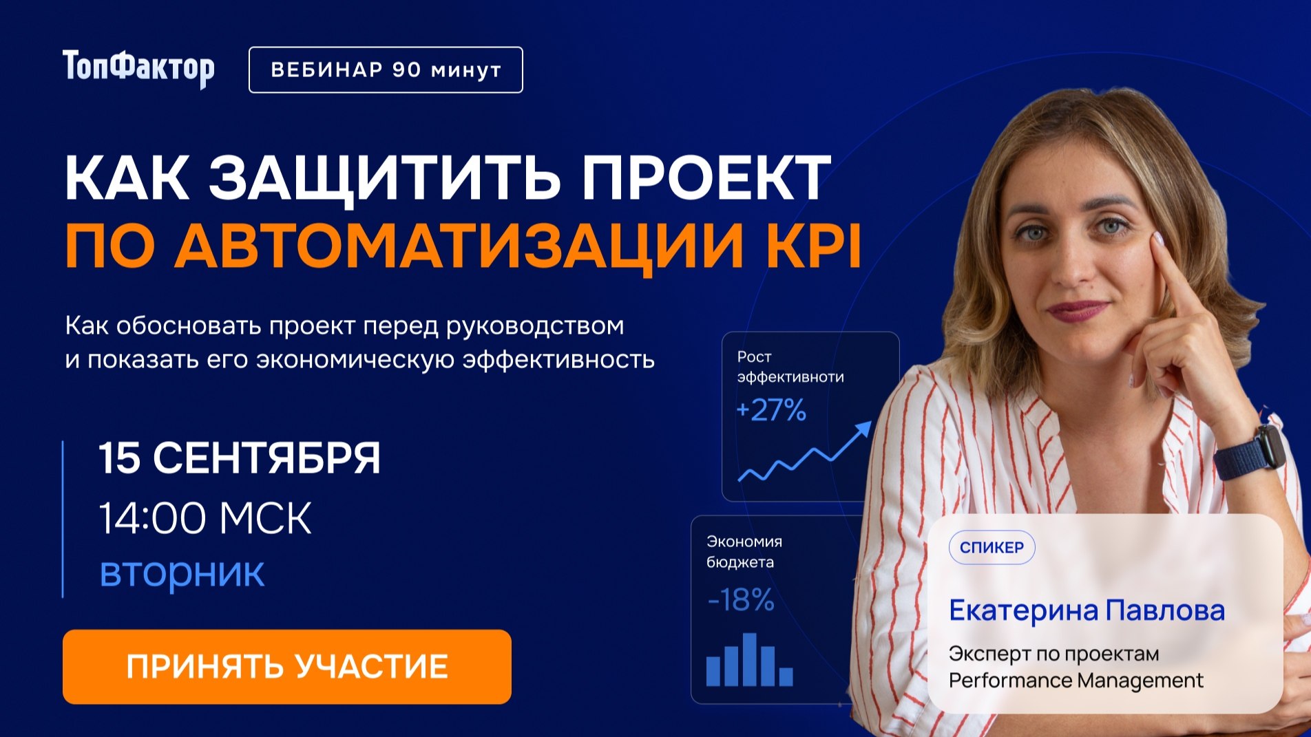 Вебинар для HRD и руководителей
